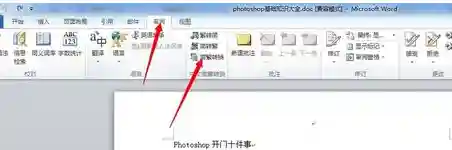 繁体字转换成简体中文(手机扫一扫识别繁体字)插图2