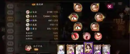 天魔归来单体阵容技能搭配(神武3天魔里技能详解)插图1