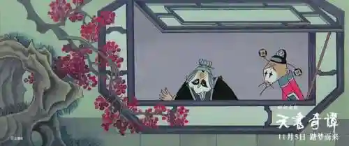 天书奇谭狐狸精(天书奇谭人物角色分析)插图8
