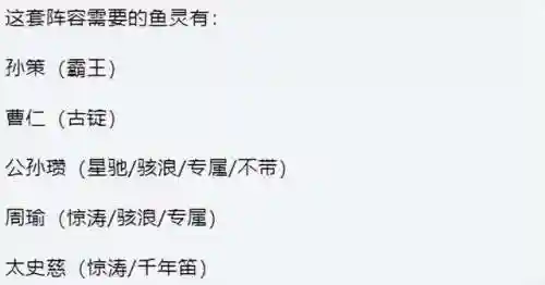 推荐鱼灵的阵容搭配(神沙加阵容最强搭配)插图8