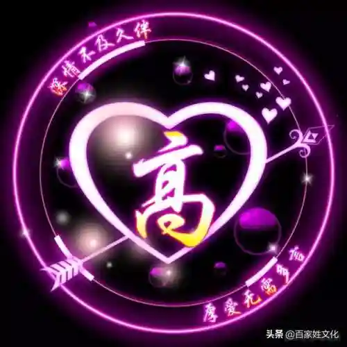 一箭穿心特殊字体(特殊字体生成器)插图23