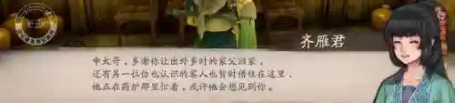 梦华幻斗全攻略(琼华梦录手游礼包码)插图72