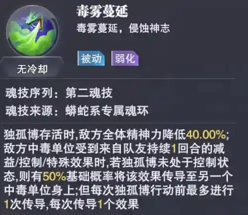 火舞怎么搭配阵容最强(火舞加独孤博组什么阵容)插图10