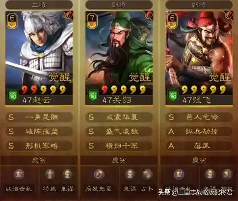 关羽杂牌阵容搭配图解大全(关羽主C最佳阵容)插图4