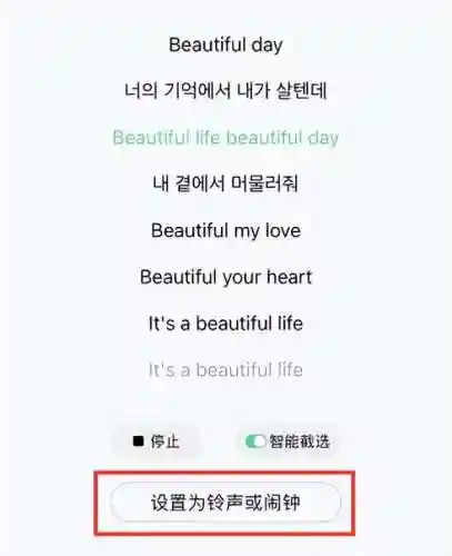 库乐队怎么设置铃声(库乐队如何设置铃声苹果手机)插图2