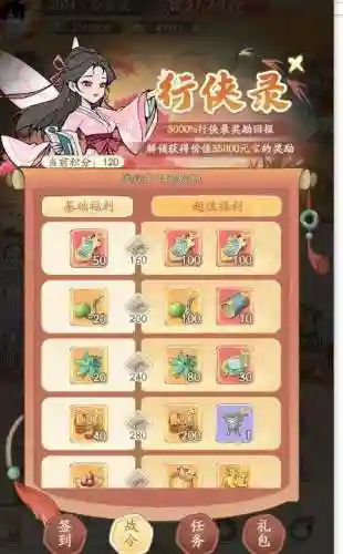 无名江湖连击阵容搭配攻略(少侠江湖志浮屠阵容)插图4