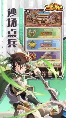 三国很忙阵容搭配(三国很忙官网)