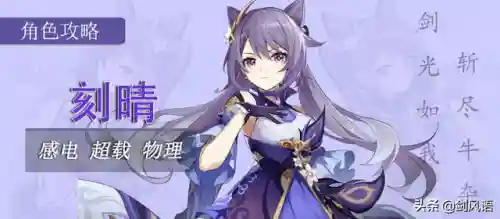 物理刻晴怎么搭配阵容(刻晴配队推荐平民)