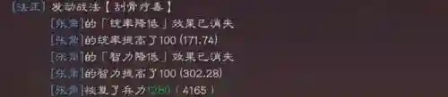 张角没太平没鲁肃阵容搭配(三战张角最强阵容)插图6