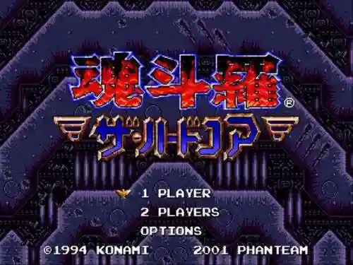 魂斗罗大结局阵容搭配图(魂斗罗最后一关boss)插图2