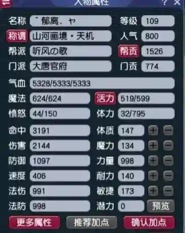 09梦幻物理队阵容搭配(梦幻109任务物理系哪个好)插图10