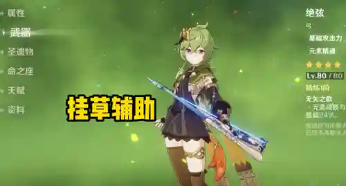 火草搭配什么阵容最好(草神最强平民配队)