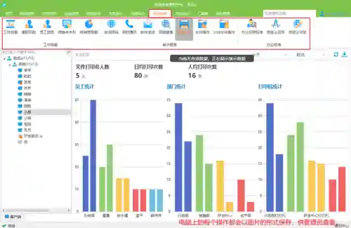 电脑管理软件(电脑管家哪个最好用)插图10
