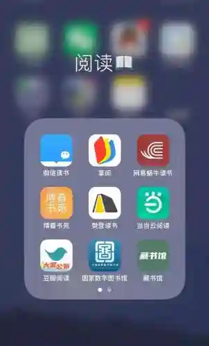 看小说的软件哪个最全(任何小说都能看的软件)插图27