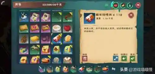创造与魔法顽皮蝾螈饲料(顽皮蝾螈饲料怎么制作)插图3