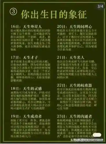 最佳好友阵容搭配图表高清(最佳阵容下载)插图13