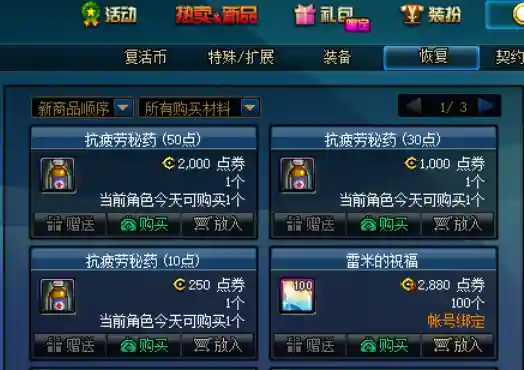 地下城百宝箱(地下城与勇士手游官网下载安装)插图3