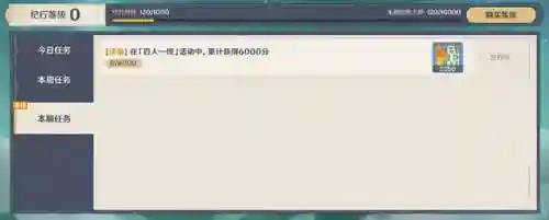 原神逃离离岛阵容搭配(原神跑图最佳阵容)插图2