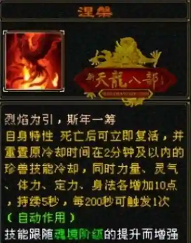 玄武兽魂搭配阵容推荐最新(远古剑魂最佳阵容搭配)插图14
