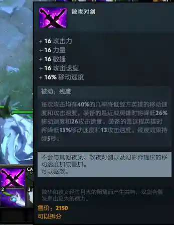 刀剑英雄白银阵容搭配推荐(白银大盟的推荐效果怎么样)插图17