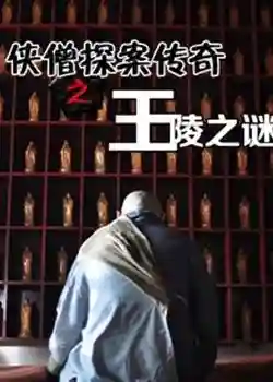 镖行天下前传之烽火辽东(镖行天下十部顺序怎么看)插图33