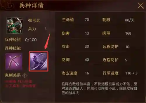 少年名将后羿怎么搭配阵容(少年名将阵容推荐)插图2