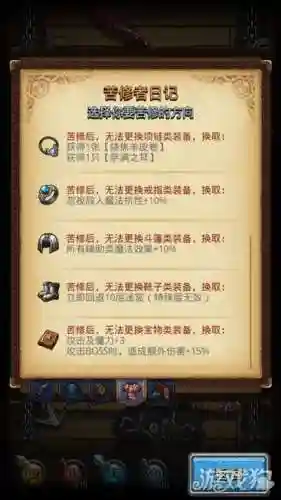 苦修者出战阵容搭配(第七史诗暗飞阵容)插图8