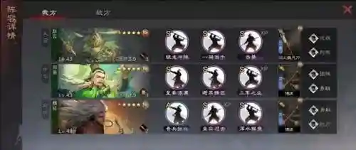 率土之滨司马师阵容怎么搭配(率土之滨四星最强阵容)插图4