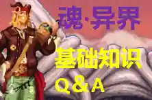 dnf怎么去异界(DNF新异界攻略详解)