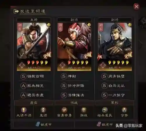 甘宁战法搭配短兵阵容(最适合甘宁的三个战法)插图2 甘宁战法搭配短兵阵容(最适合甘宁的三个战法)插图2