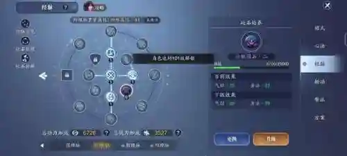 天香神侠伙伴阵容搭配(神武3天策伙伴阵容推荐)插图5