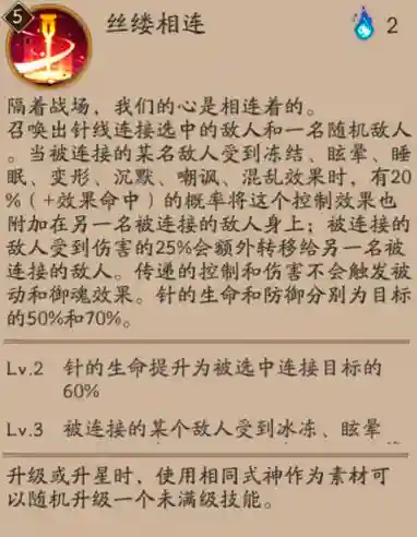 小袖之手御魂搭配(丑时之女和小袖之手哪个好)插图2
