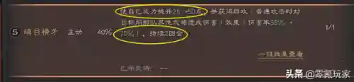 血刃争锋怎么搭配阵容最强(校花的贴身高手太古争锋最强阵容)插图8