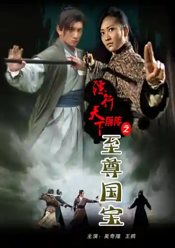 镖行天下前传之烽火辽东(镖行天下十部顺序怎么看)插图14