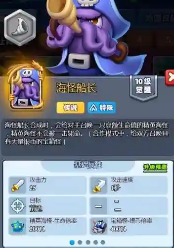 海怪船长该怎么搭配阵容(云顶3.5版本阵容船长)插图1