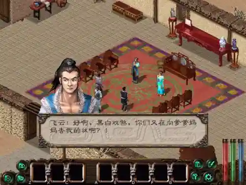 剑侠情缘网络版叁百度百科(剑侠情缘叁多少人玩)插图3