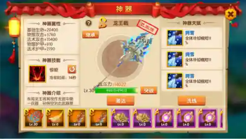 少年悟空传(少年西游记满vip无限元宝版)插图2 少年悟空传(少年西游记满vip无限元宝版)插图2