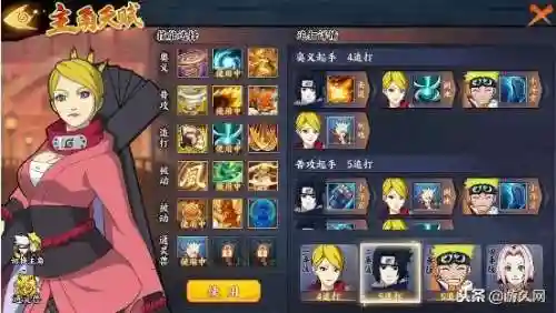 忍者新世代神卡阵容搭配(火影新世代平民攻略)插图1