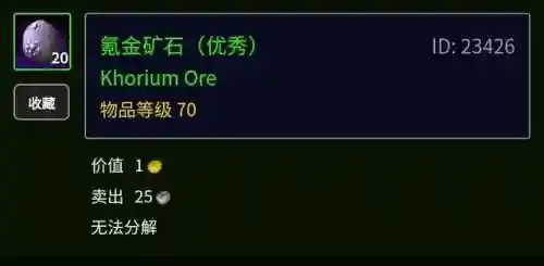 外域氪金矿点(外域精金矿哪里多)插图18