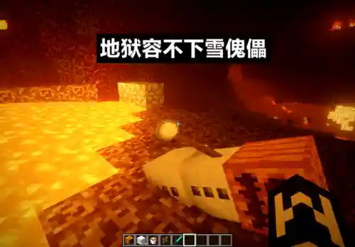 我的世界防御炮台(雪傀儡防御炮)插图5
