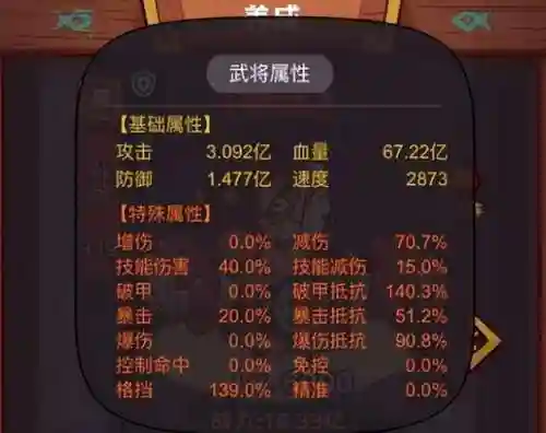 孙策闯关阵容怎么搭配最好(4400关主孙策阵容搭配技巧)插图1
