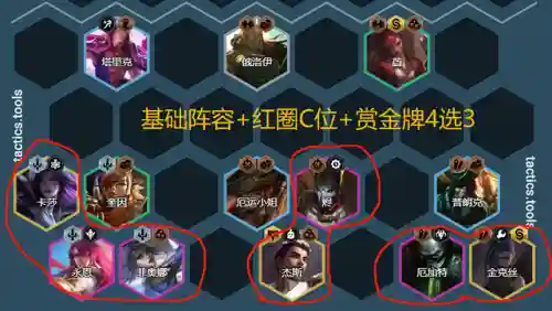 59级悬赏阵容搭配攻略(59级5开最效率组合)插图8