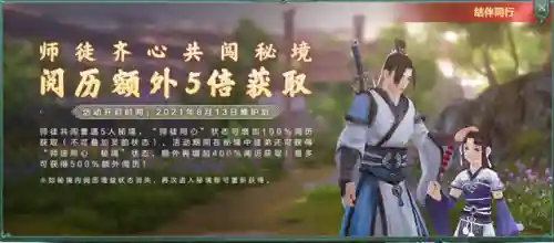 剑三英雄天子峰攻略(天子峰单人怎么破棋局)插图1