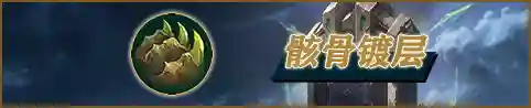最强阿克尚阵容搭配(金铲铲阿克尚主c阵容)插图5