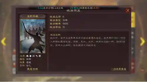 陆抗周泰阵容搭配(率土之滨陆抗周泰最强搭配)插图1