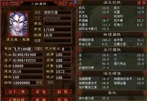 大话西游二阵容搭配(大话2平民队伍推荐)
