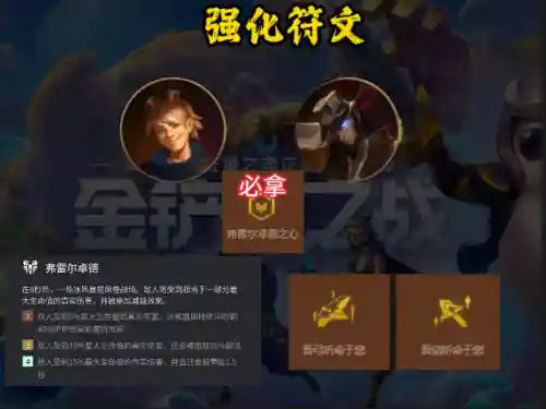 亡眼射手阵容搭配最新(云顶之弈s9亡眼射手阵容详解)插图3