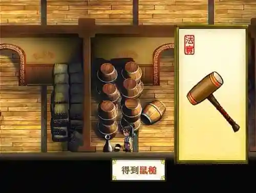 天之痕完美图文攻略(天之痕详细全攻略)插图6
