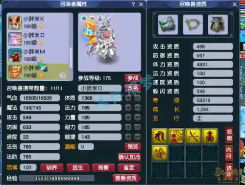 175狮驼岭阵容搭配(175平民狮驼属性)插图16