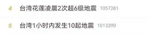 中国地震网(1分钟前哪里地震了)